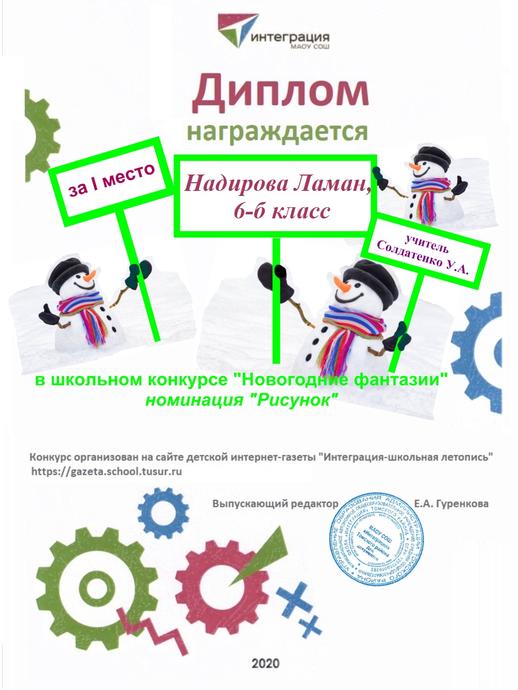 Конкурс презентаций номинации. Номинация рисунок. НАМНАЦИЯ фонтазирвоания. НАМНАЦИЯ фонтазирвоания проект. Рисунок в номинации спортивная семья.